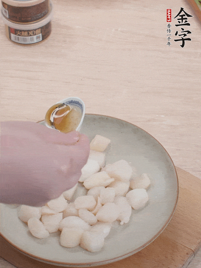 鮮貝解凍，廚房紙巾吸干水分，加一小撮鹽、糖、1小勺生粉、1小勺香油拌勻腌制1小時(shí)。